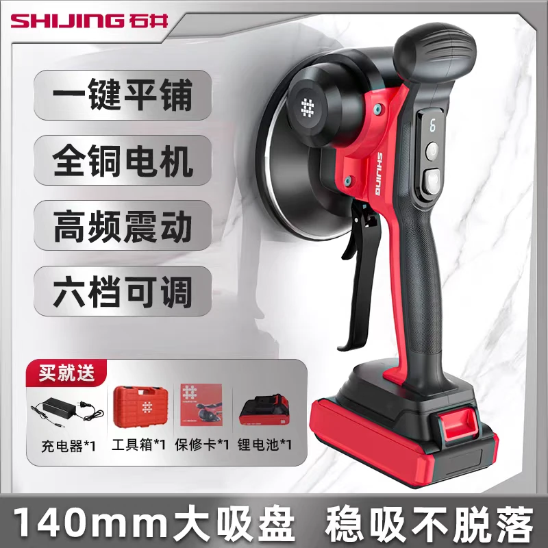 石井9393瓷砖平铺机振动器电动工具贴砖神器铺地砖震动平整器