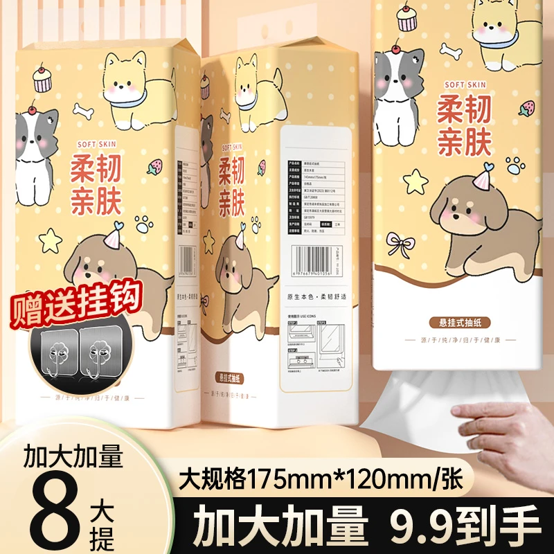 【实惠家庭8大提装】悬挂式纸抽卫生纸餐巾纸家用面巾纸多层加厚