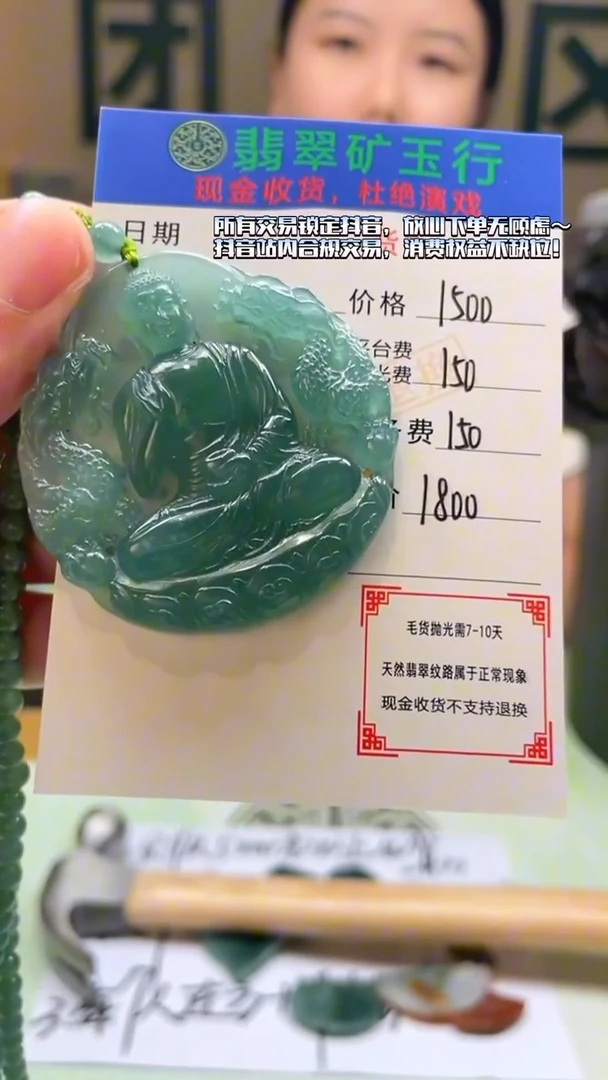 未镶嵌定制翡翠潇*-毛货-不退不换-