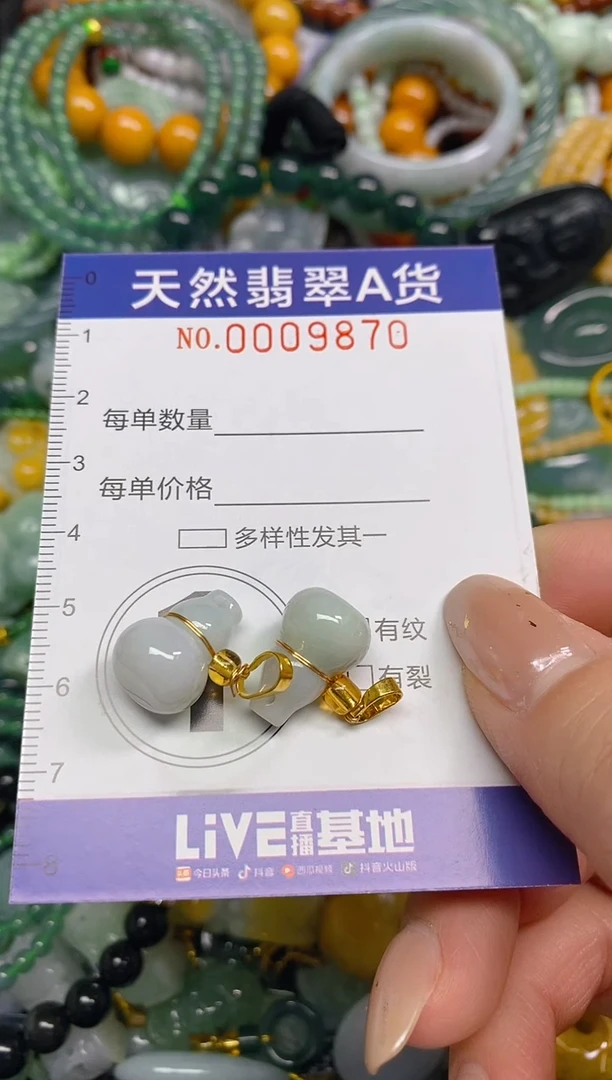 颈饰未镶嵌翡翠闪购0009870