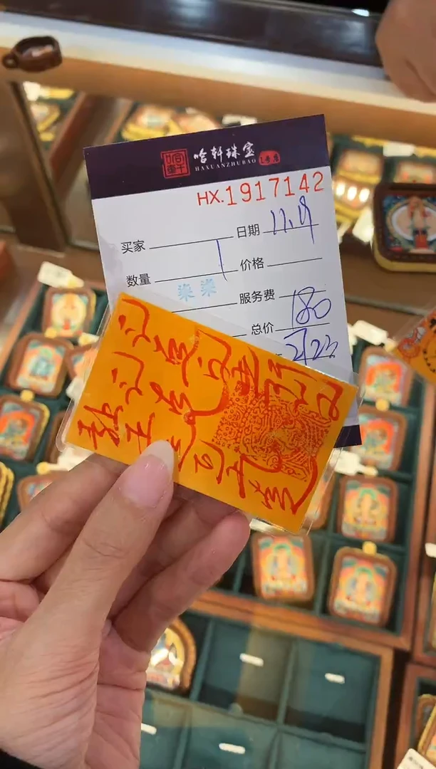 吊坠哈轩 挂件1（多样性发其一)