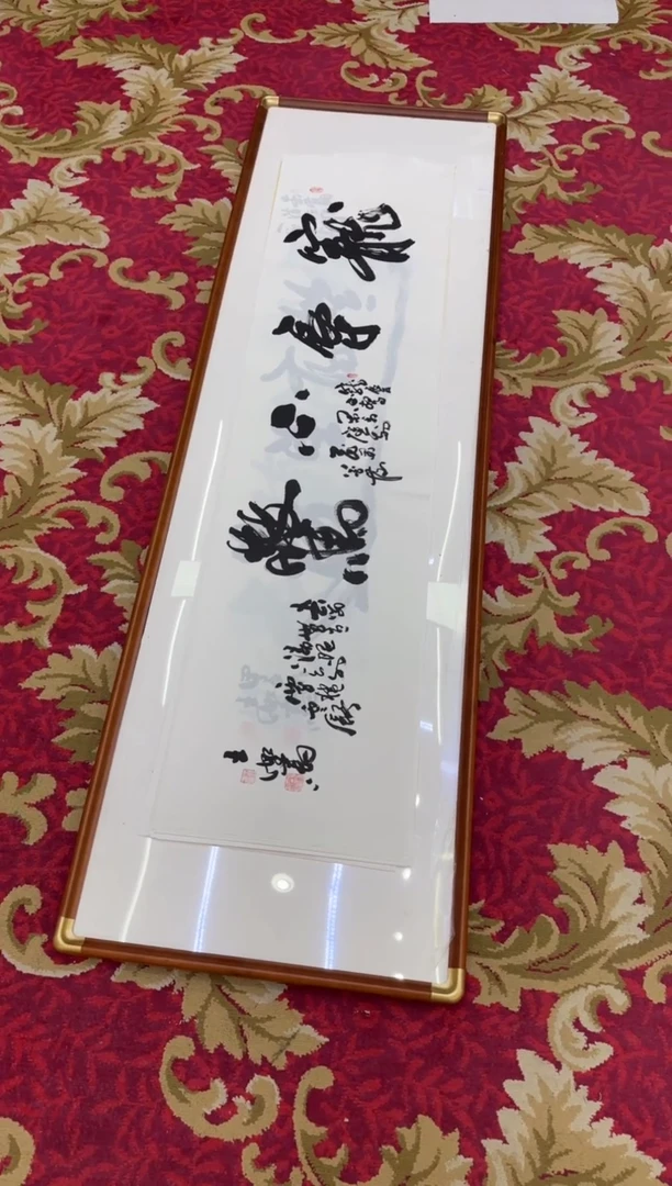 【闪购商品】书法57-王虹-四尺对开宣纸作品