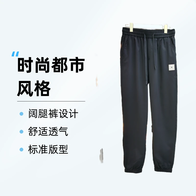 （3）男士夏季时尚弹力阔腿裤558舒适裤子休闲裤春夏透气宽松长裤
