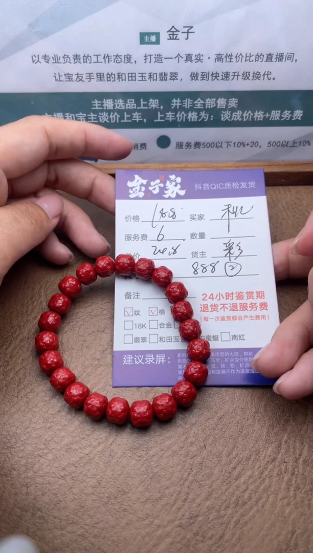 玛瑙/玉髓手串未镶嵌5020426666