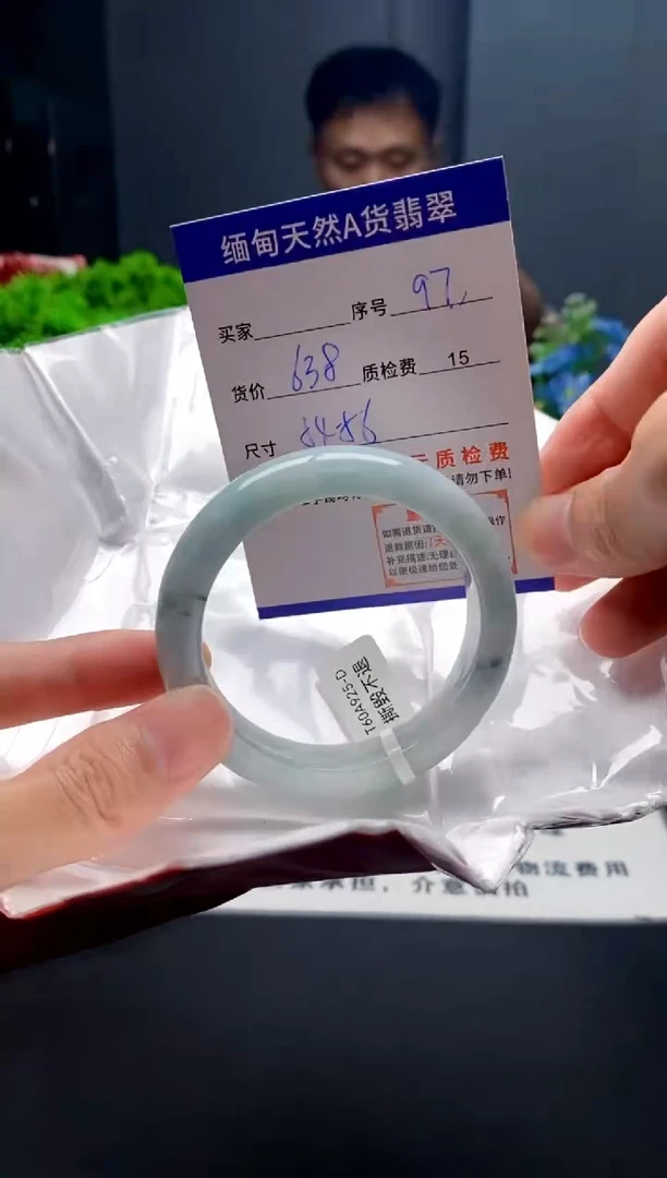 未镶嵌手镯翡翠97缅甸天然A货翡翠需包容瑕疵，介意慎拍