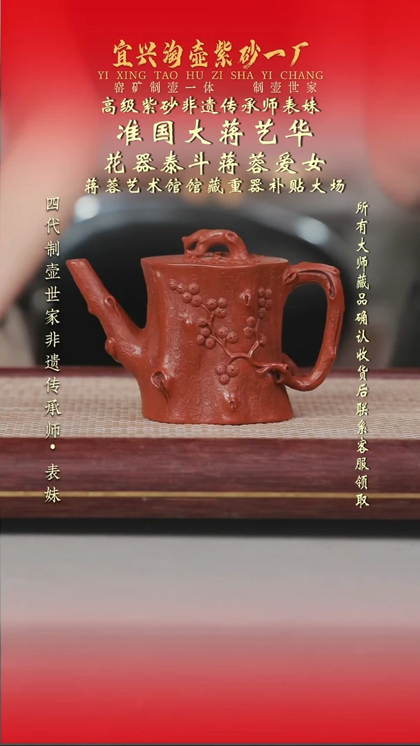 原矿全手工紫砂壶