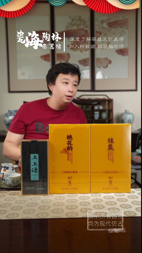 w*t孔泉桃花韵加桂气加上上谦茶杯