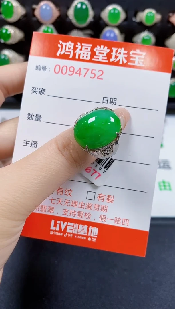 翡翠戒指银S925镶嵌4752