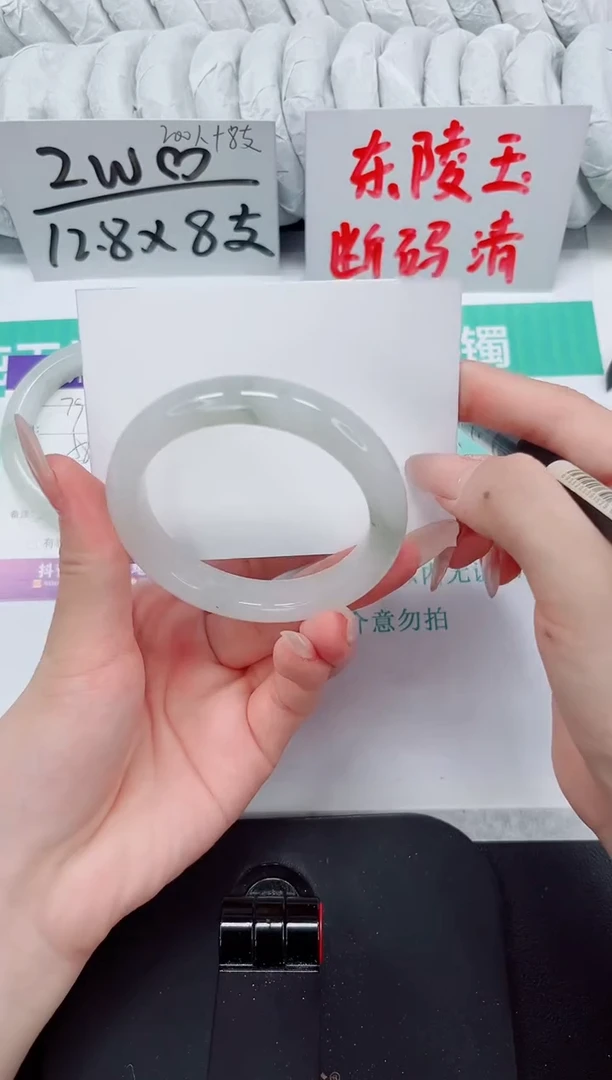 石英质玉手镯未镶嵌80-54.5