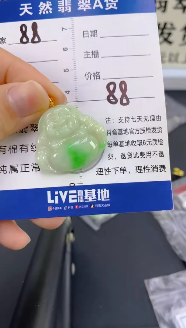 【闪购商品】翡翠颈饰18K金镶嵌天然A货翡翠  88