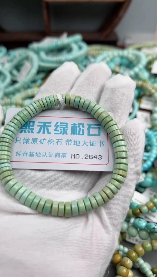 未镶嵌绿松石松石2643