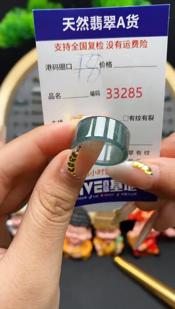 【闪购商品】翡翠戒指未镶嵌天然翡翠戒圈3285