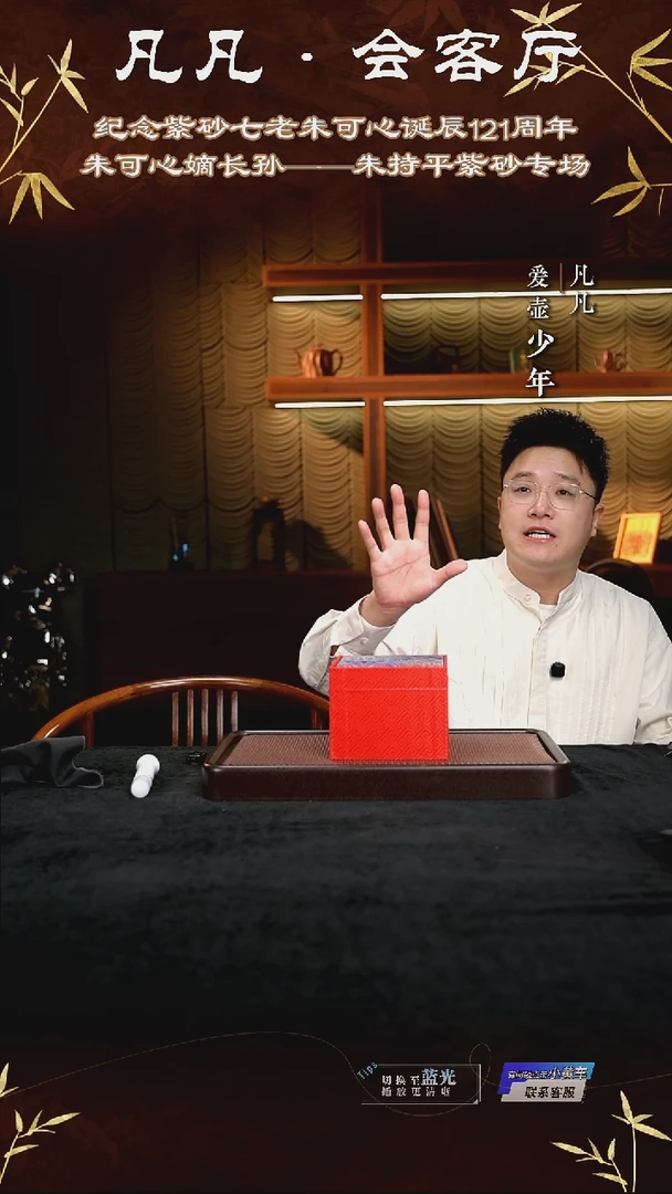 茶壶紫砂凡凡会客厅 紫砂壶10 盒子