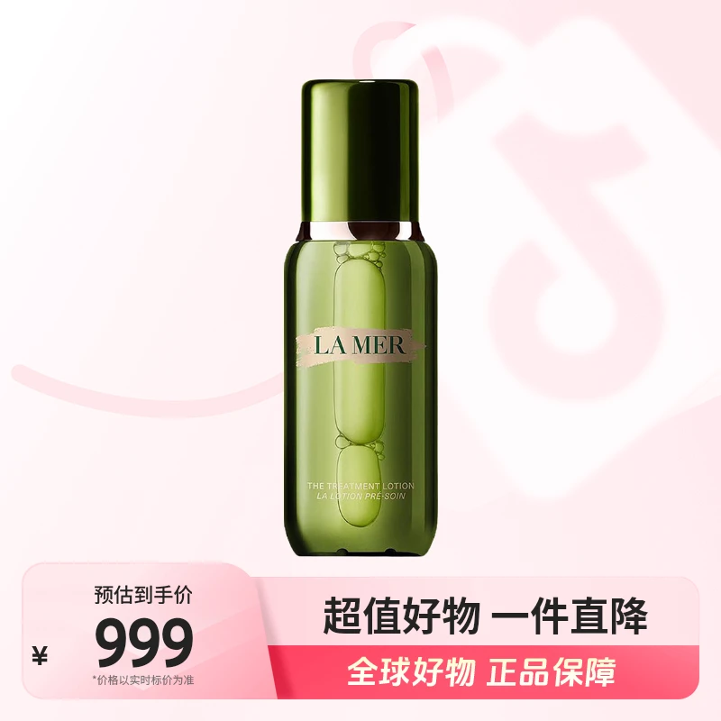 LA MER海蓝之谜 精粹水 150ml/瓶  保湿水润修护【超值购】