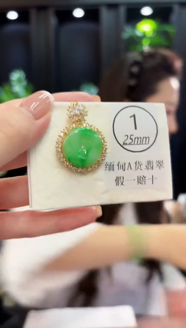 吊坠(不含链)未镶嵌翡翠 缅料A货/支持复检/一件