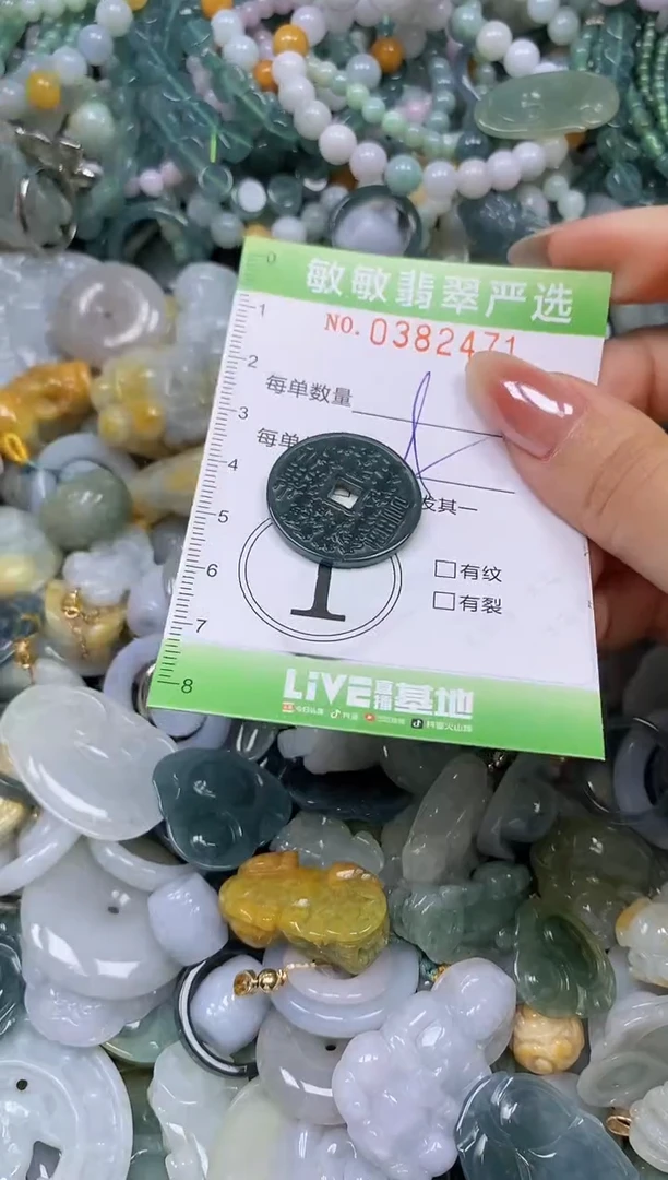 颈饰未镶嵌翡翠闪购0382471