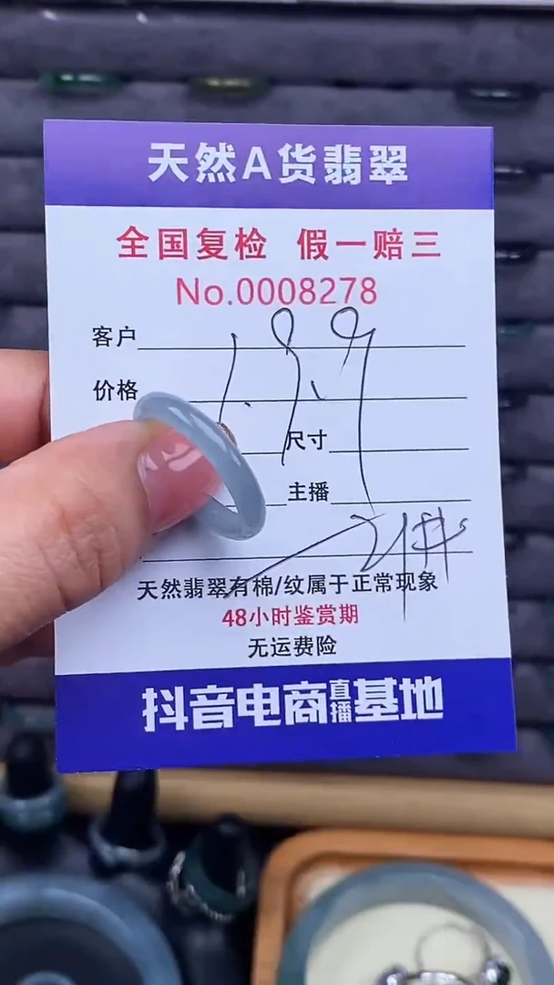 【闪购商品】翡翠戒指未镶嵌278翡翠戒圈