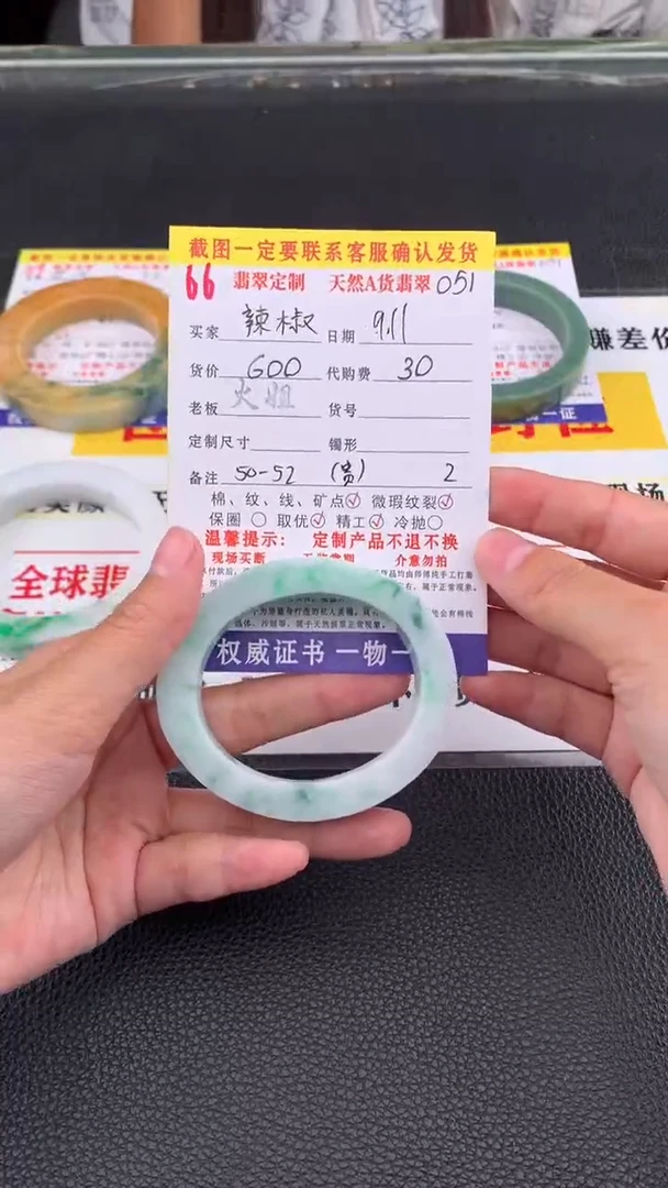 未镶嵌定制翡翠辣*66#翡翠手镯定制链接