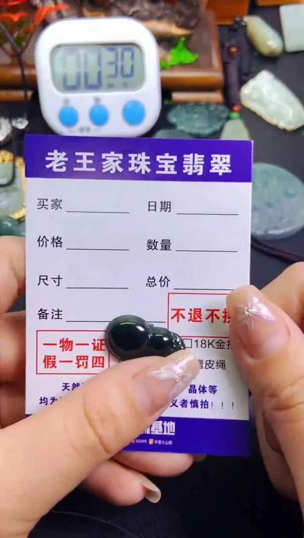 【闪购商品】翡翠颈饰未镶嵌葫芦
