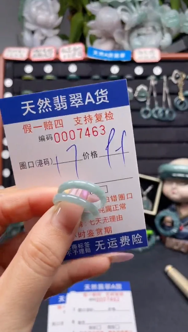 未镶嵌戒指翡翠17*7463