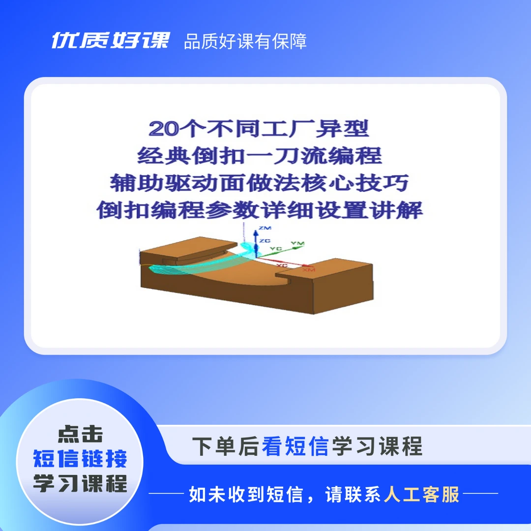 UG倒扣编程技巧视频