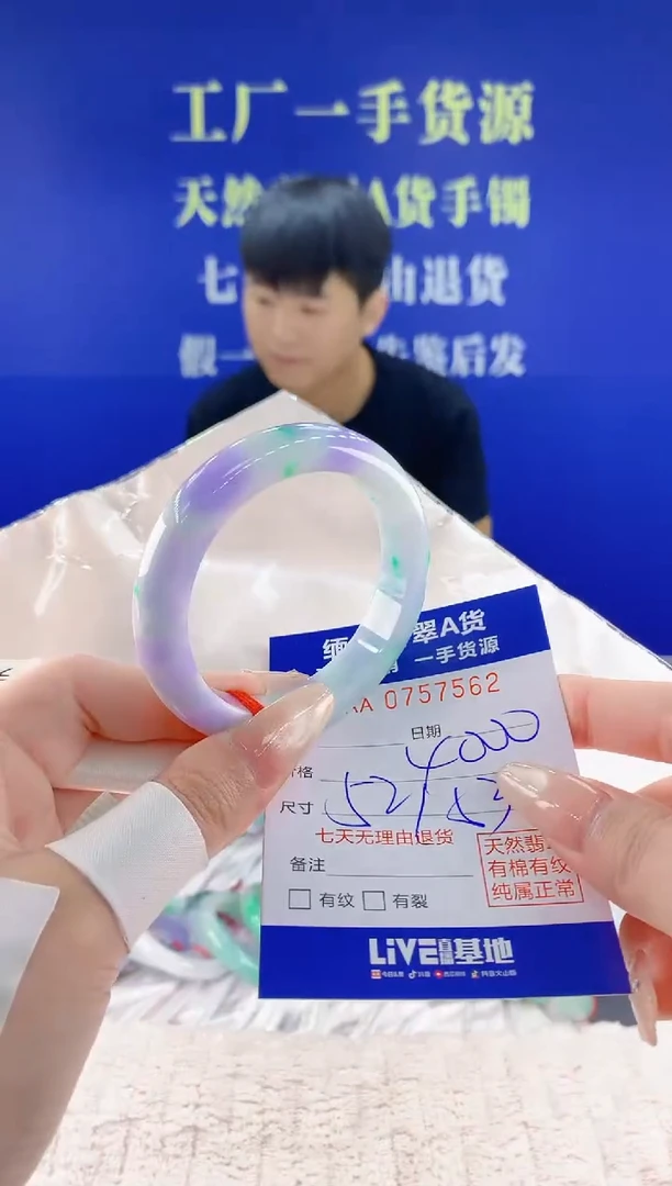 未镶嵌手镯翡翠62天然翡翠A货