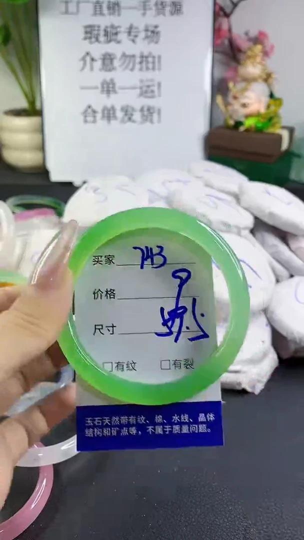 手镯玛瑙/玉髓未镶嵌743
