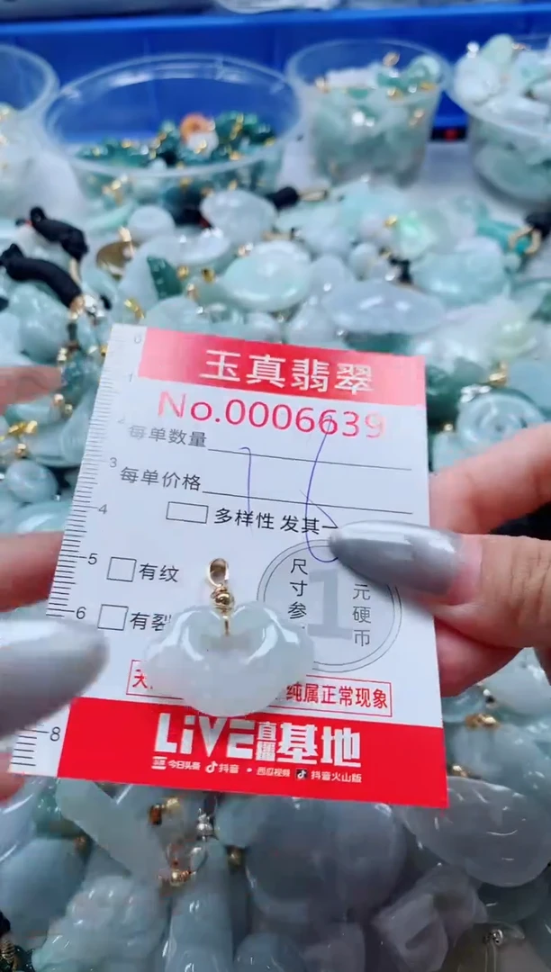 吊坠(不含链)未镶嵌翡翠6639