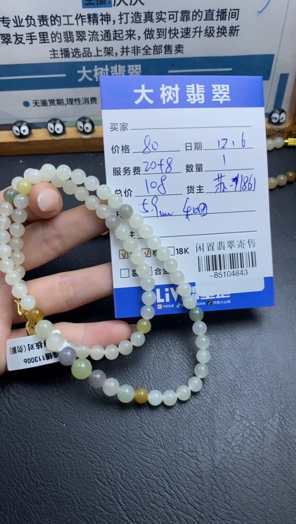 颈饰未镶嵌和田玉珠串多人-85104843