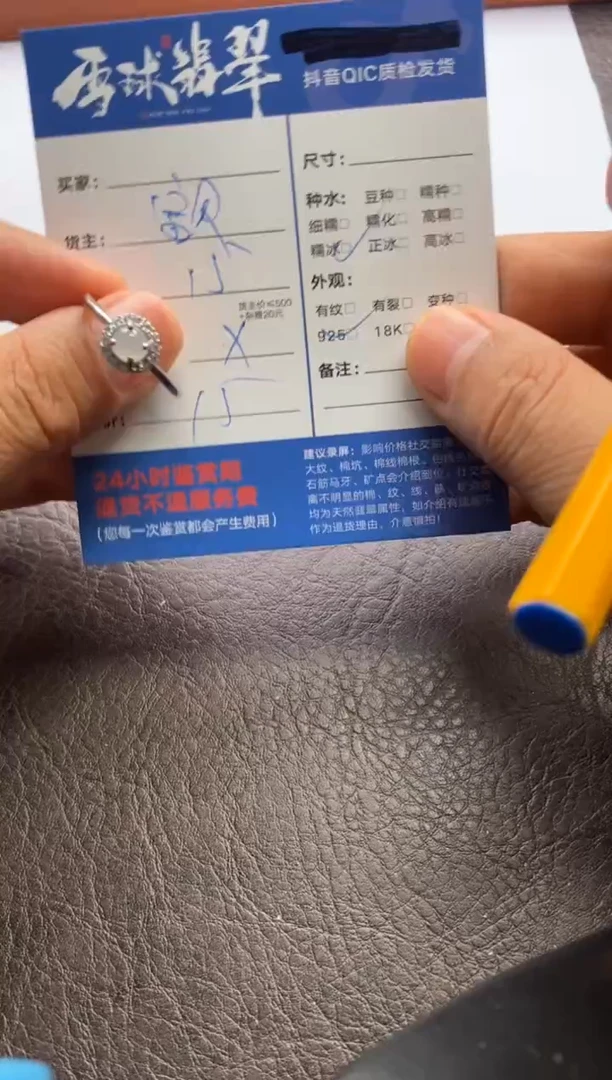 【闪购商品】翡翠戒指银S925镶嵌1132110526