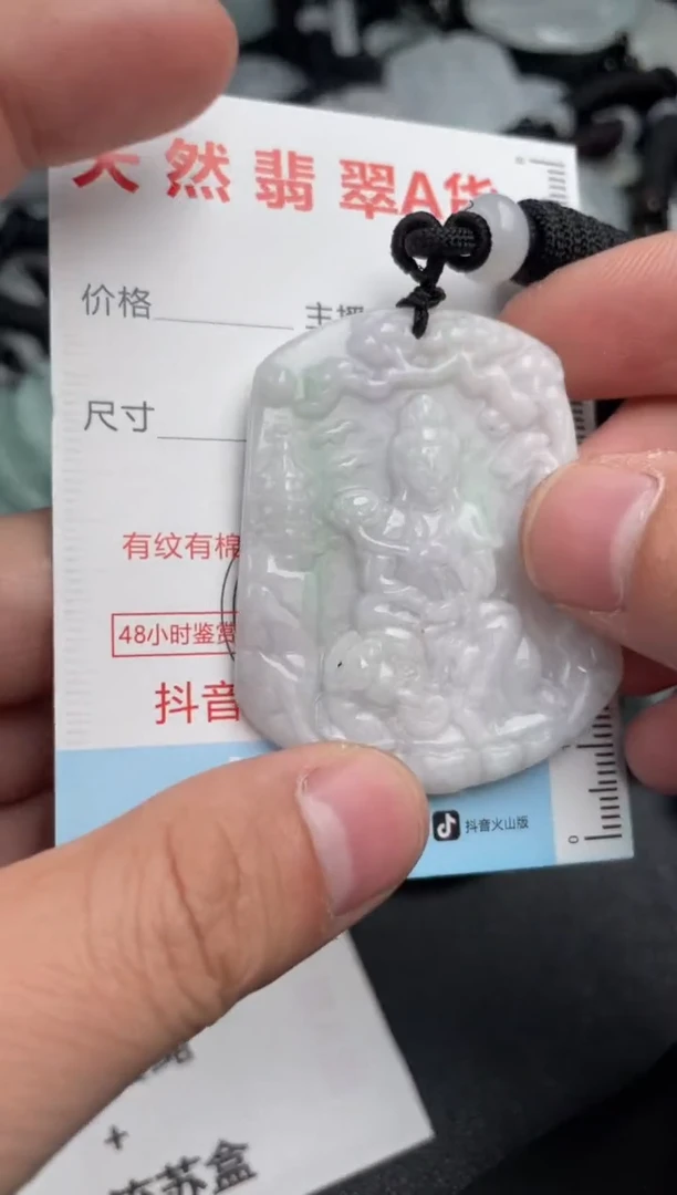 【闪购商品】翡翠吊坠(不含链)未镶嵌1