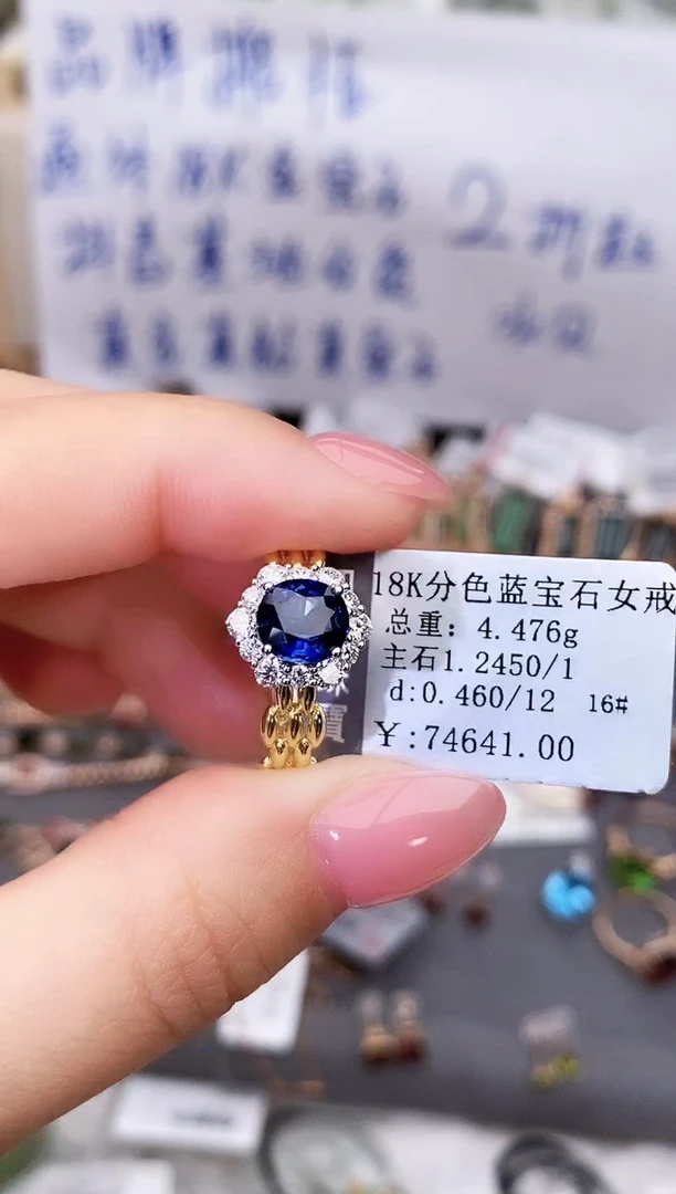 戒指蓝宝石18K金镶嵌--专柜--16