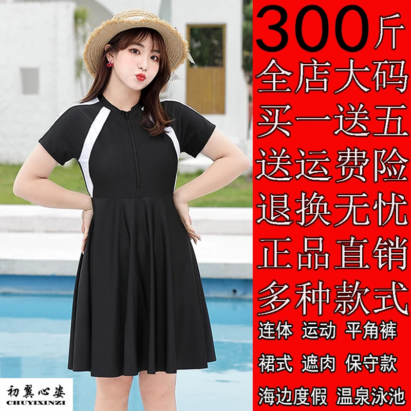 大码显瘦女士连体裙式遮肚保守宽松运动平角微胖女孩300斤泡温泉