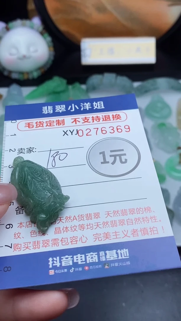 未镶嵌定制翡翠毛货商品/不退换//6369