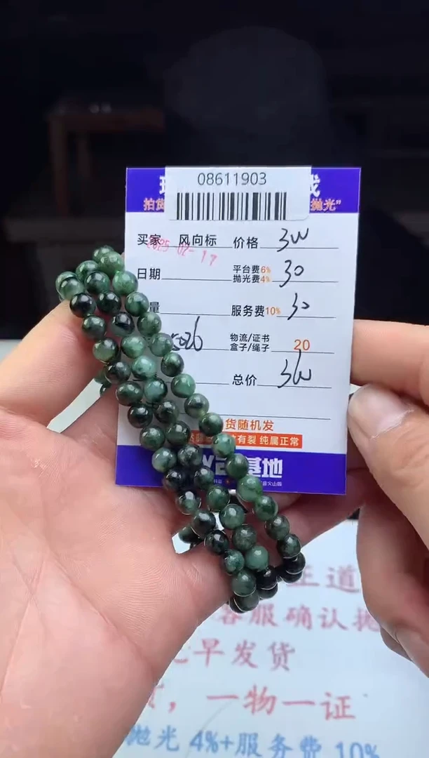 【闪购商品】定制翡翠未镶嵌 天然A货翡翠（多样性发其一）