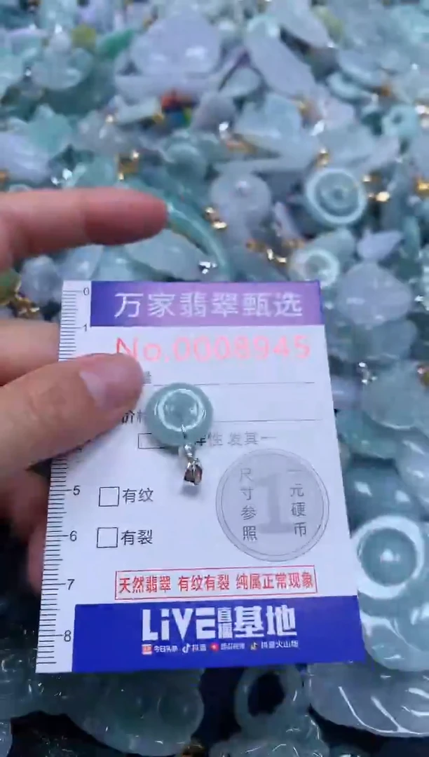 吊坠(不含链)未镶嵌翡翠8945