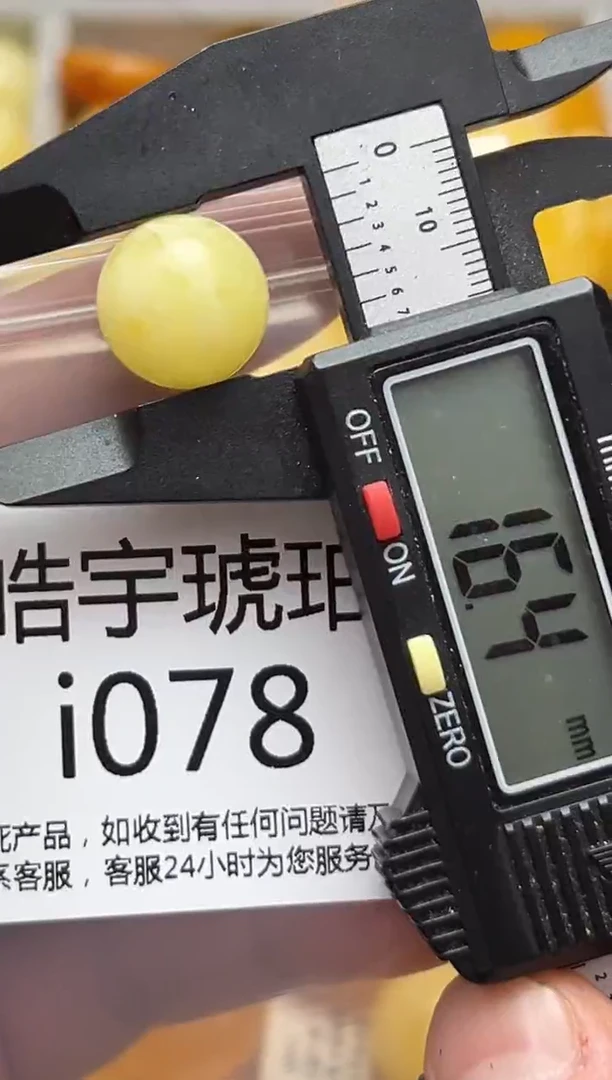 裸石蜜蜡未镶嵌天然蜜蜡微瑕珠子 假一赔万