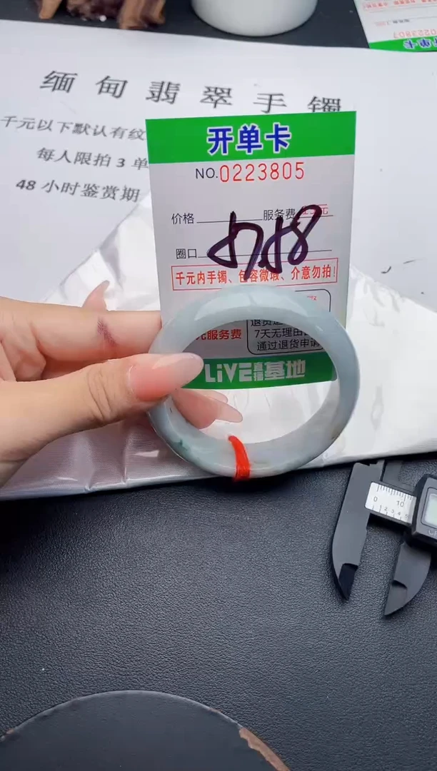 未镶嵌手镯翡翠05天然翡翠A货