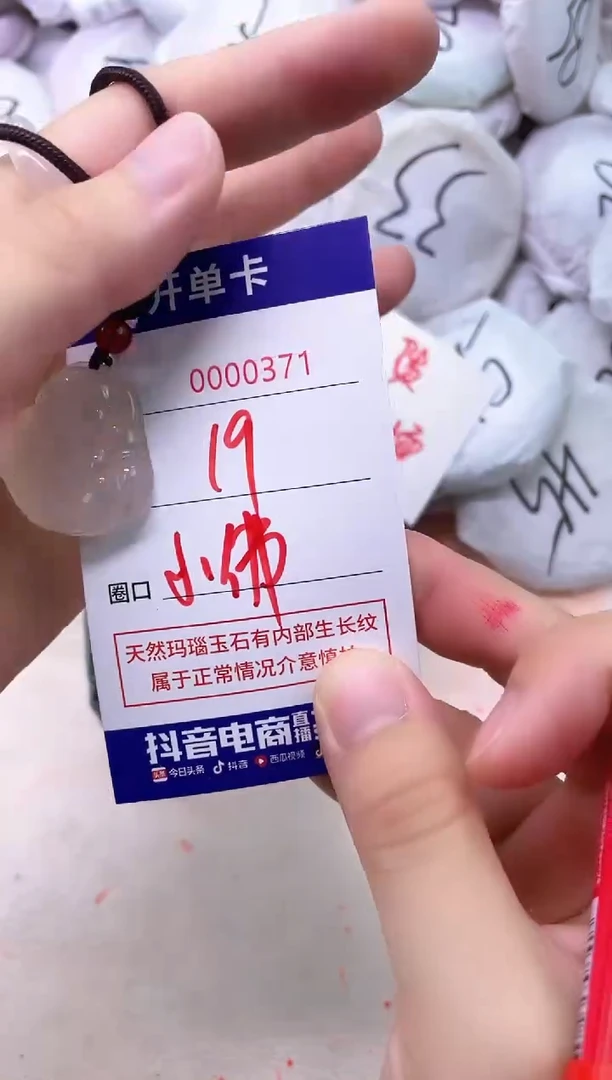 玛瑙/玉髓手镯未镶嵌371吊坠佛