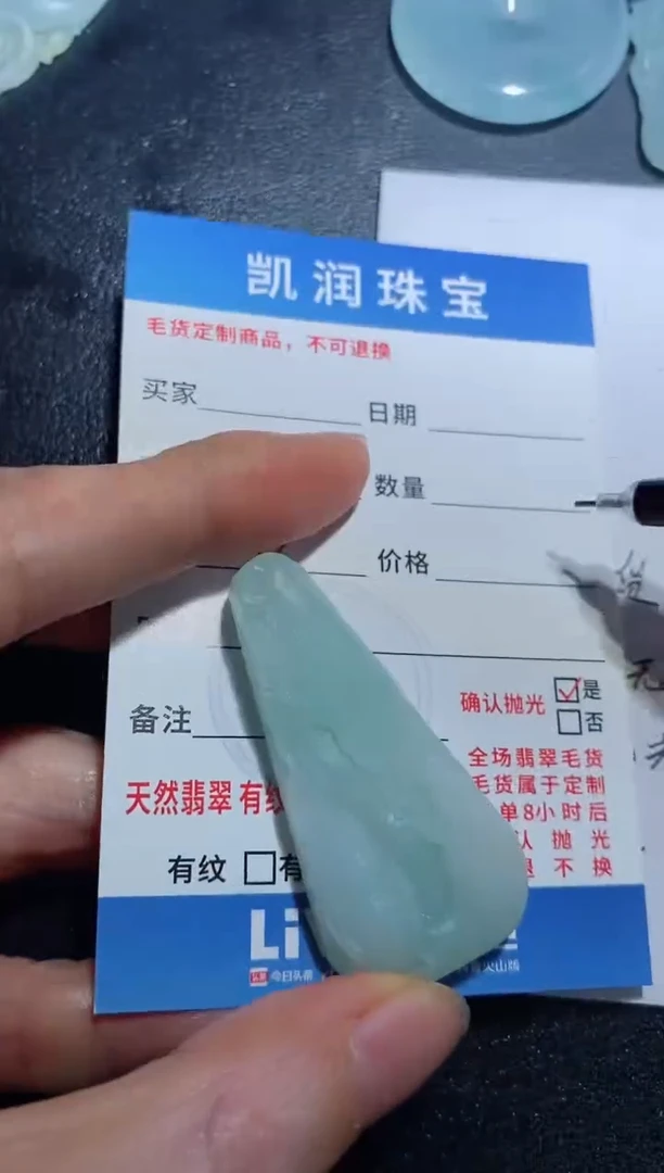 定制翡翠未镶嵌铸**生23123158123123