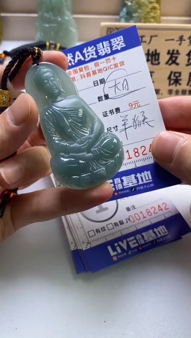 颈饰未镶嵌翡翠