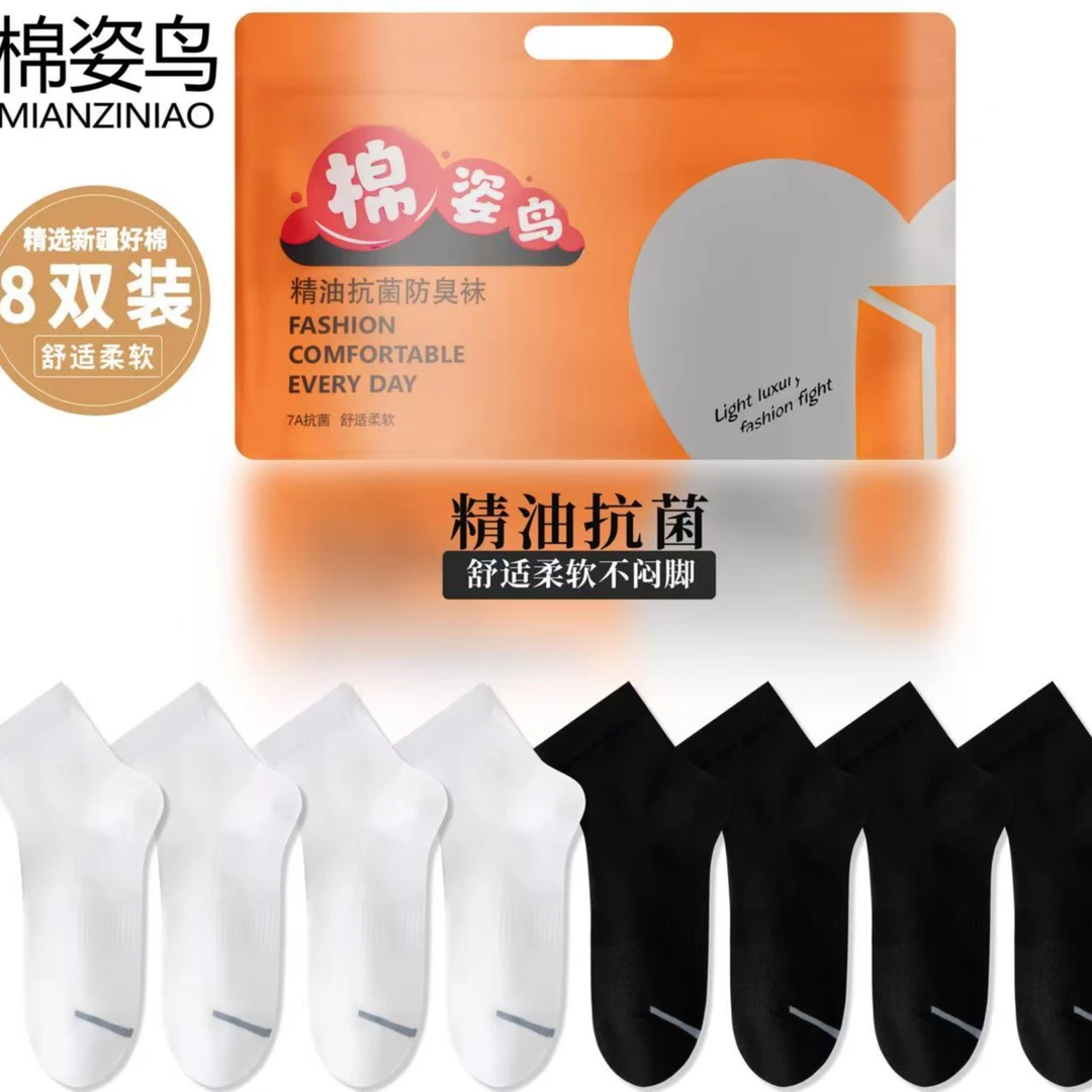 吸汗防臭常规透气男短袜棉袜柔软运动