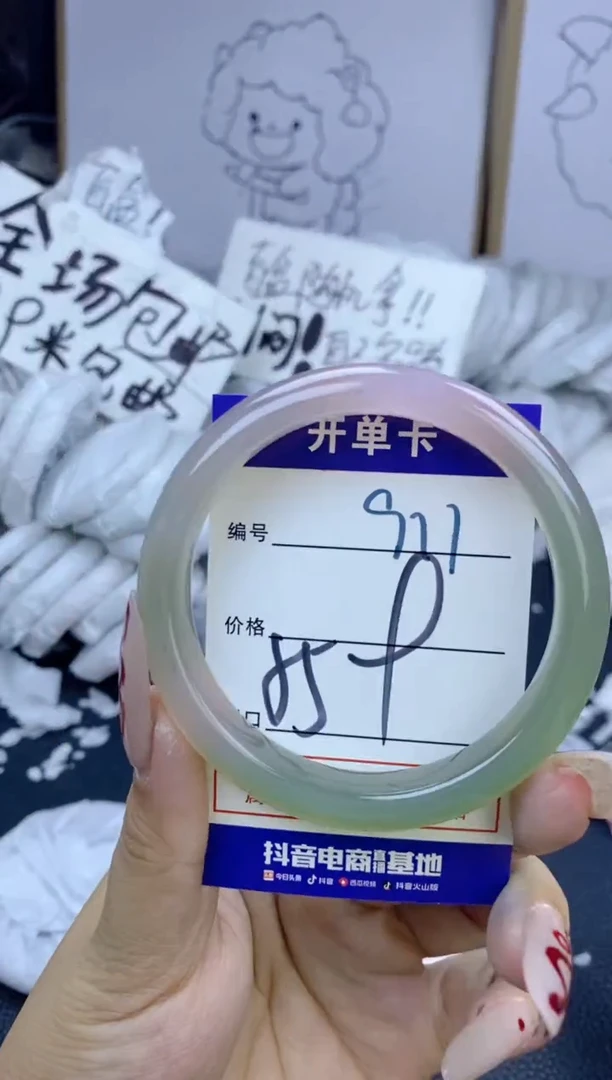 手镯玛瑙/玉髓未镶嵌911