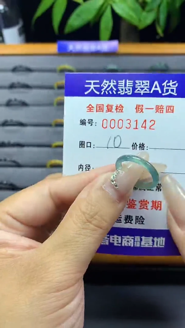 【闪购商品】翡翠戒圈未镶嵌天然翡翠A货3142
