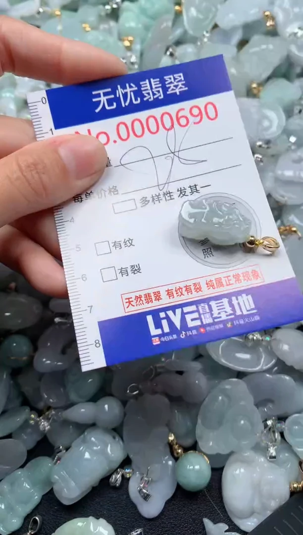 颈饰未镶嵌翡翠690
