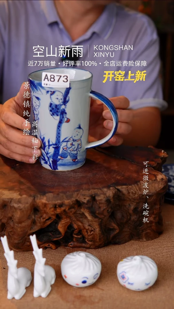 瓷片空山新雨高温瓷器873