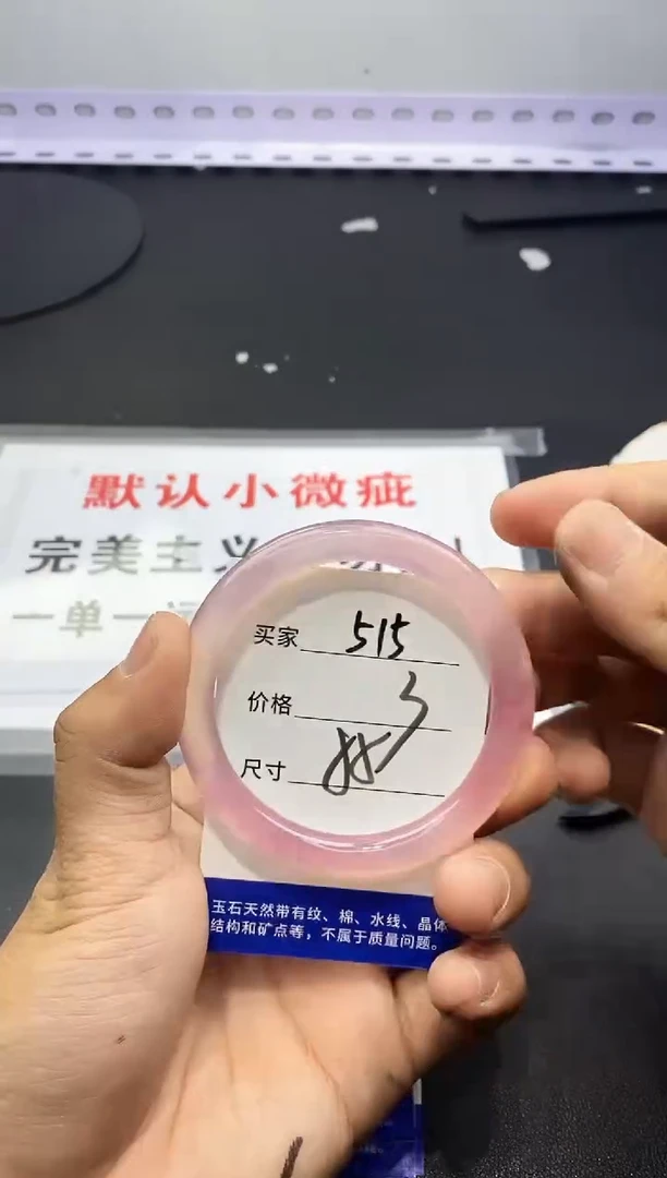 玛瑙/玉髓手镯未镶嵌515