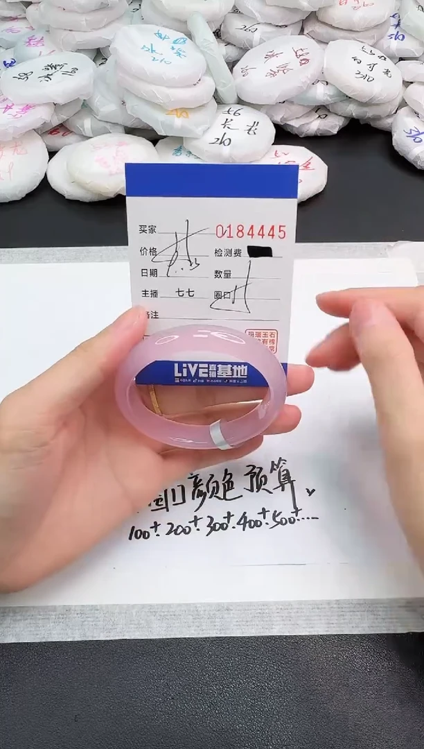 手镯玛瑙/玉髓未镶嵌4445