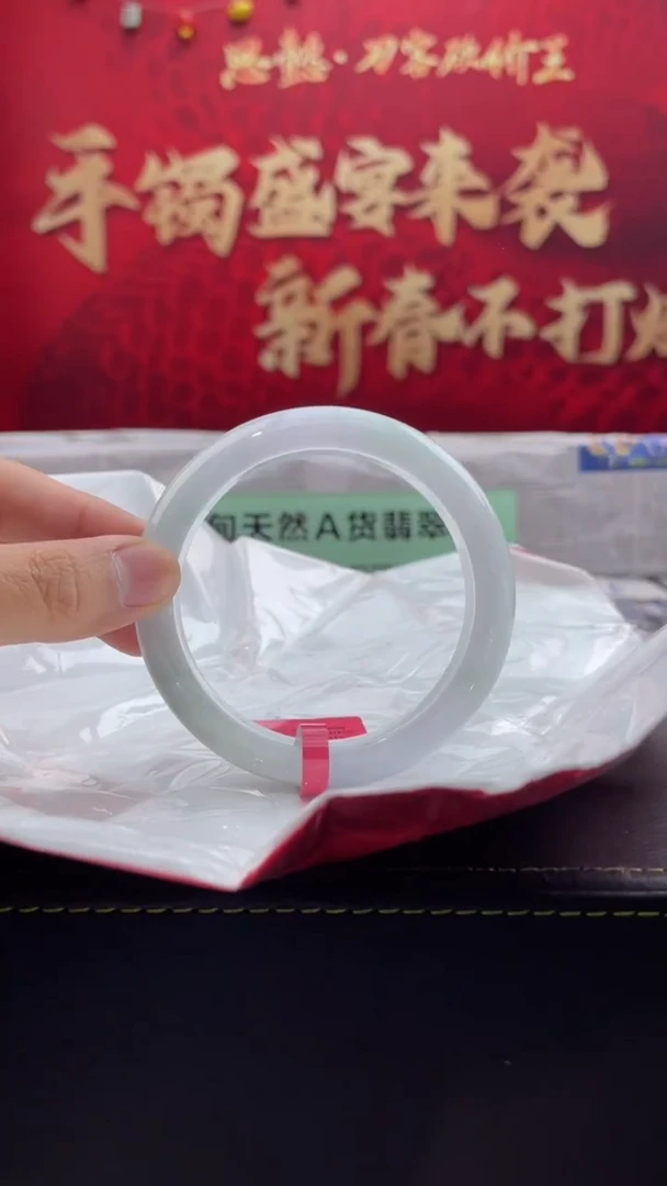【闪购商品】翡翠手镯未镶嵌2翡翠手镯（微瑕）