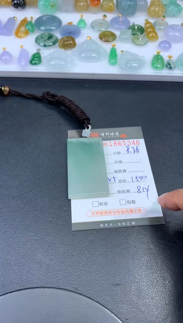 未镶嵌挂件翡翠哈轩 挂件1